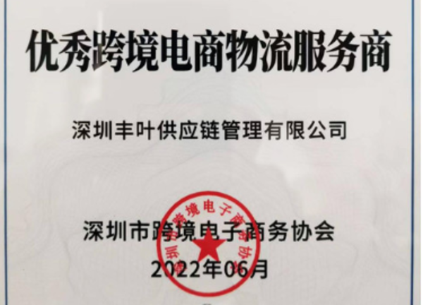 企业荣誉 4
